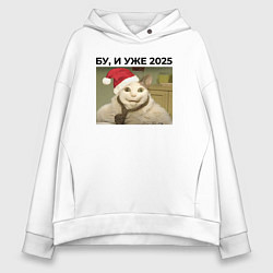 Женское худи оверсайз Бу и уже 2025