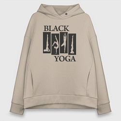Толстовка оверсайз женская Yoga black, цвет: миндальный