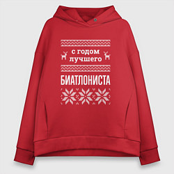 Толстовка оверсайз женская С годом Биатлониста, цвет: красный