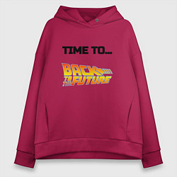 Толстовка оверсайз женская Time to back to the future, цвет: маджента