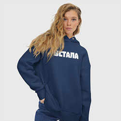 Толстовка оверсайз женская Устала, цвет: тёмно-синий — фото 2