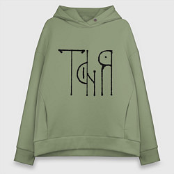 Толстовка оверсайз женская Таня вязью - чёрная надпись, цвет: авокадо