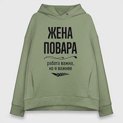 Толстовка оверсайз женская Жена повара важнее, цвет: авокадо