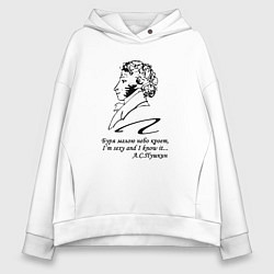 Толстовка оверсайз женская Буря мглою небо кроет, цвет: белый