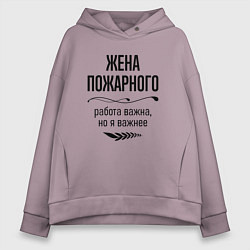 Женское худи оверсайз Жена пожарного важнее