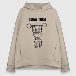 Женское худи оверсайз Только сила