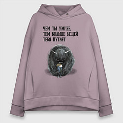 Женское худи оверсайз Умного многое пугает