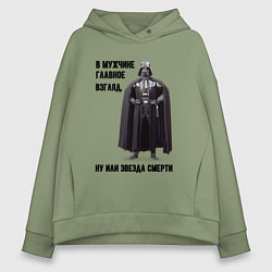 Женское худи оверсайз Главное в мужчине взгляд