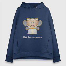 Женское худи оверсайз Твой ангел хранитель