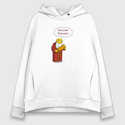 Женское худи оверсайз Сессия близко, а ты - тот самый препод