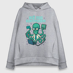Толстовка оверсайз женская Все под контролем, осьминог сисадмин, цвет: меланж
