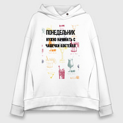 Женское худи оверсайз Понедельник начинаеться с чашечки