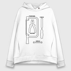 Толстовка оверсайз женская Инструменты строительные, цвет: белый