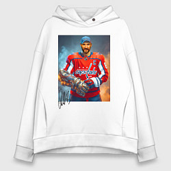 Толстовка оверсайз женская Alexander Ovechkin - golden armor, цвет: белый