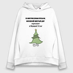 Женское худи оверсайз Монетный двор переезжает