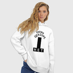 Толстовка оверсайз женская Скажи цензуре нет - сensor bars, цвет: белый — фото 2