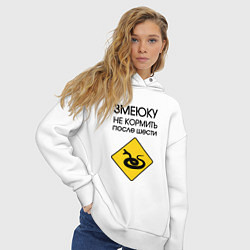 Толстовка оверсайз женская Змеюку не кормить после шести, цвет: белый — фото 2