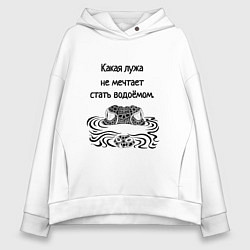 Толстовка оверсайз женская Философия роста, цвет: белый