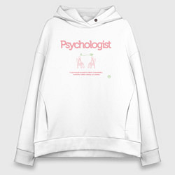 Толстовка оверсайз женская Психолог на английском, цвет: белый