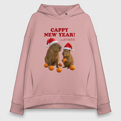 Толстовка оверсайз женская Cappy new year с мандаринами, цвет: пыльно-розовый
