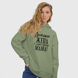 Толстовка оверсайз женская Любимая жена и мама, цвет: авокадо — фото 2