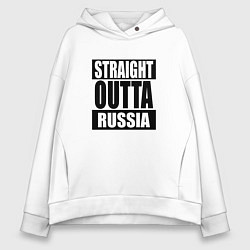 Толстовка оверсайз женская Straight Outta Russia, цвет: белый