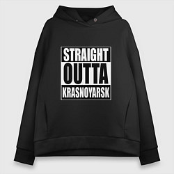Женское худи оверсайз Straight Outta Krasnoyarsk
