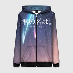 Женская толстовка на молнии Your Name