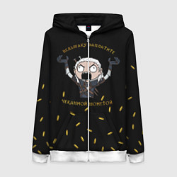 Толстовка на молнии женская Ведьмаку заплатите, цвет: 3D-белый