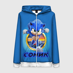 Женская толстовка на молнии SONIC