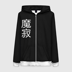 Женская толстовка на молнии Одинокий Демон