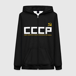Женская толстовка на молнии СССР
