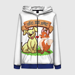 Толстовка на молнии женская Пёс да Лис, цвет: 3D-синий