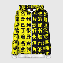 Толстовка на молнии женская Иероглифы Япония, цвет: 3D-белый