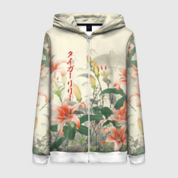 Толстовка на молнии женская Тигровые лилии - японский стиль, цвет: 3D-белый
