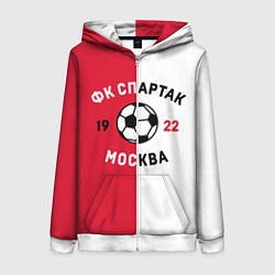Женская толстовка на молнии ФК Спартак Москва 1922