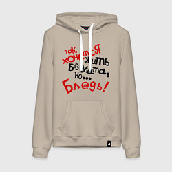 Женская толстовка-худи Жизнь без мата