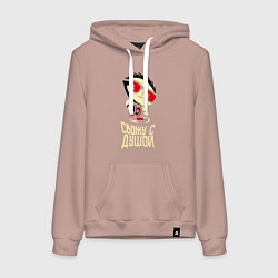 Женская толстовка-худи Свожу с душой