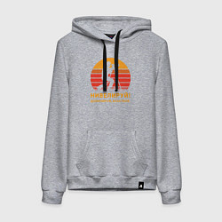 Женская толстовка-худи Нивелируй & доминируй