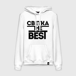 Женская толстовка-худи Светка the best