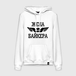 Толстовка-худи хлопковая женская Жена байкера, цвет: белый