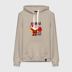 Женская толстовка-худи Наливай а то уйду!