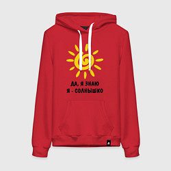 Женская толстовка-худи Я знаю, я солнышко
