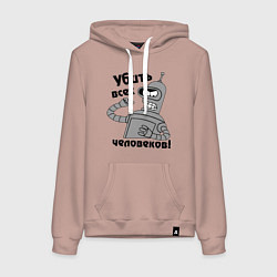 Женская толстовка-худи BENDER убить всех человеков!