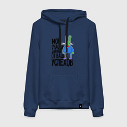 Толстовка-худи хлопковая женская Мое счастье, цвет: тёмно-синий