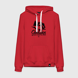 Женская толстовка-худи Сахалин - лучший остров