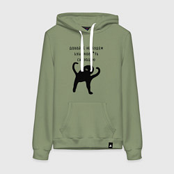 Женская толстовка-худи ДАВАЙТЕ НЕ БУДЕМ