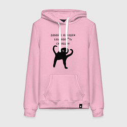 Женская толстовка-худи ДАВАЙТЕ НЕ БУДЕМ