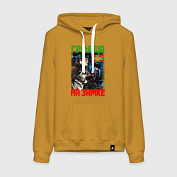 Женская толстовка-худи ГРАНИЦА НА ЗАМКЕ