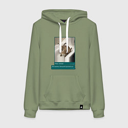 Женская толстовка-худи Шлёпа